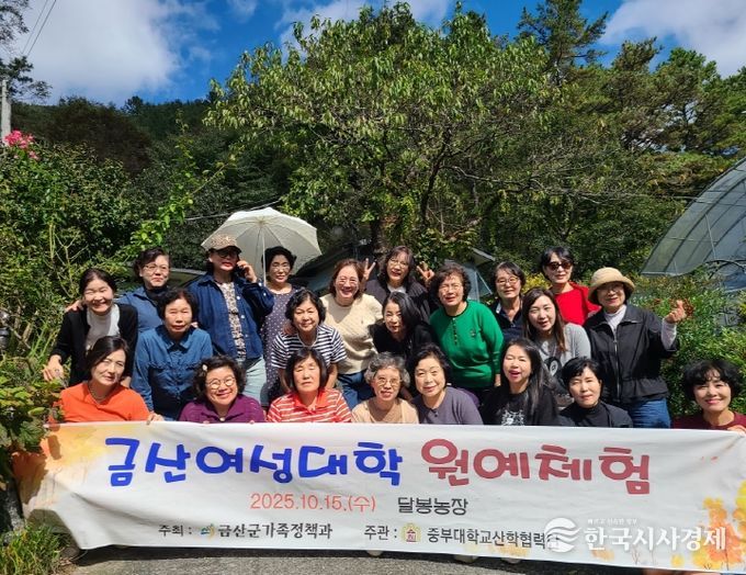 금산여성대학 원예 체험 프로그램 기념사진