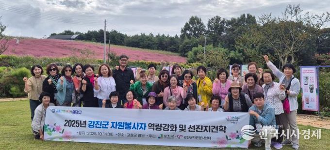 강진군 자원봉사자들이 고창군 주요 관광지를 견학하고 있는 모습.