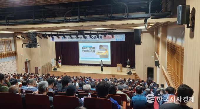 경주시는 15일 화랑마을 기파랑관에서 APEC 정상회의를 앞두고 택시 운수종사자들을 대상으로 친절교육을 실시했다.