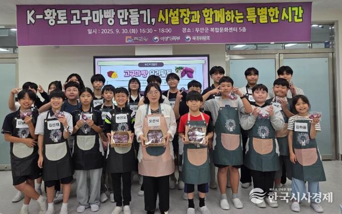 지난 30일 실시한 황토고구마 빵 만들기 프로그램