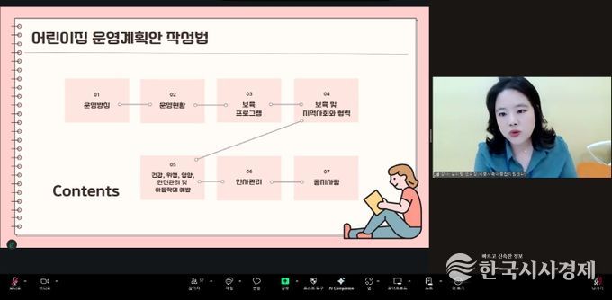 운영계획서 작성법 교육