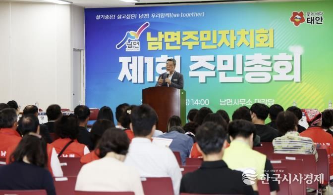 10월 16일 남면 주민자치센터에서 진행된 남면 주민자치회 주민총회 모습.