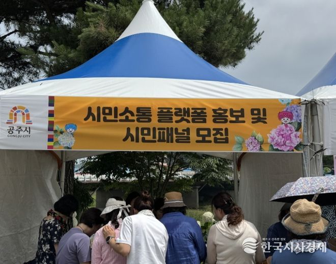 시민 의견이 시정에 실질적으로 반영되는 열린 소통 창구