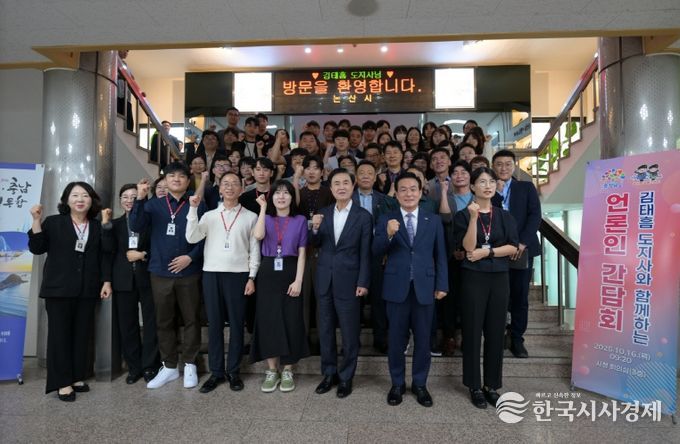 김태흠 충남도지사 환영 단체사진