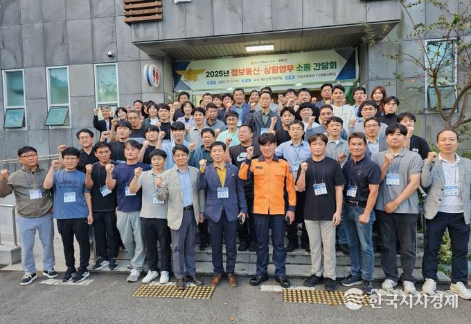 전남소방, 정보통신‧상황업무 소통 간담회 실시