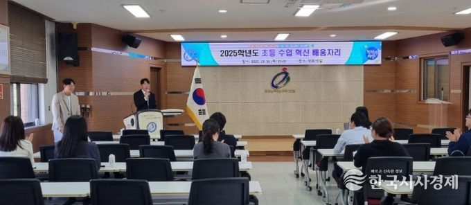 초등 수업 혁신 배움자리 실시