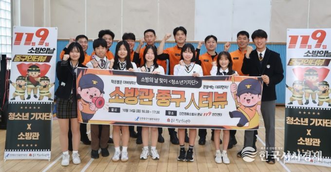 소방의 날 맞아 소방관 인터뷰‥감사 액자도 전달