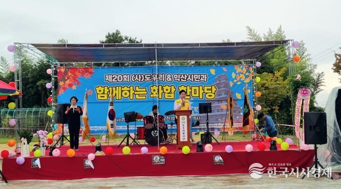 익산에서 '㈔도우리 행복나눔콘서트' 열려