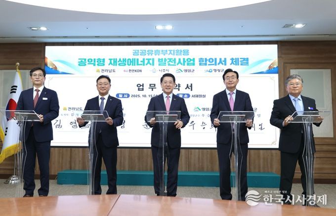 영암군, 유휴부지 태양광발전 혜택 군민에게 돌린다