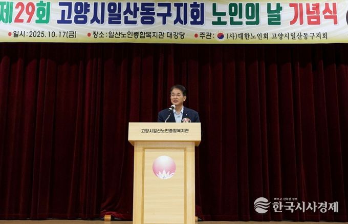 (사)대한노인회고양시일산동구지회 노인의 날 기념식에서 축사 중인 이동환 고양특례시장