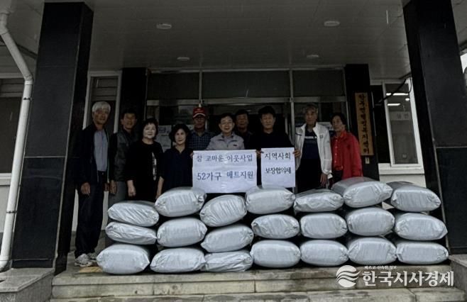 보은군 탄부면 지역사회보장협의체, 소외계층에 사랑을 전하는 매트지원