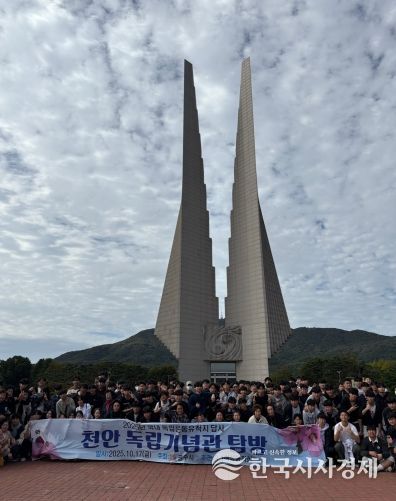 고등학생 독립운동유적지 답사