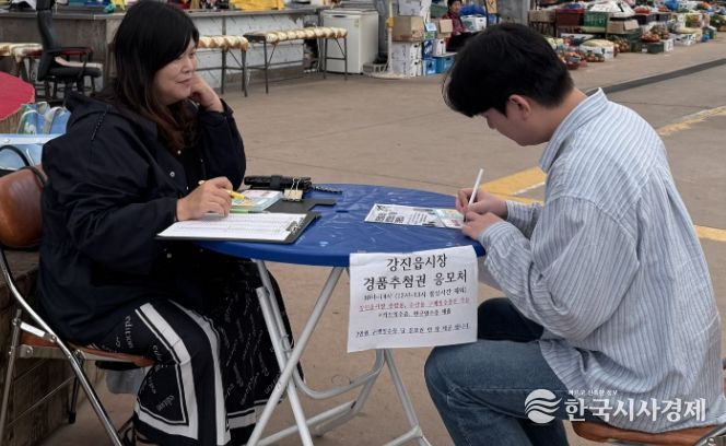 강진읍시장 종합동 전경과 강진읍시장을 찾아 경품에 응모하는 모습.