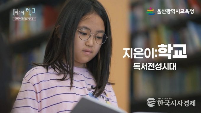 '책으로 자라는 아이들' 성장 영상 썸네일