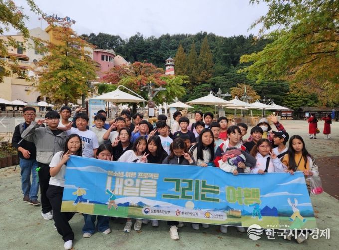 진로 탐색과 문화 체험이 결합된 ‘청소년 여행 프로젝트’