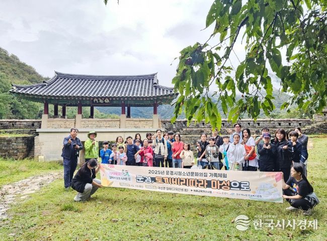 문경시 청소년문화의집 2025년 가족체험