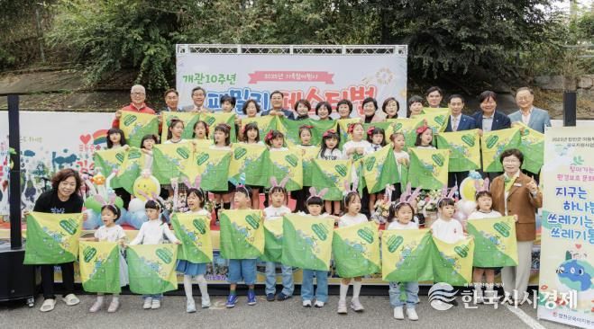 합천군육아지원센터, 개관 10주년 기념 '패밀리 페스티벌' 개최