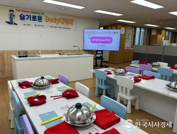 키즈쿠킹실’을 활용한 어린이 비만예방 프로그램