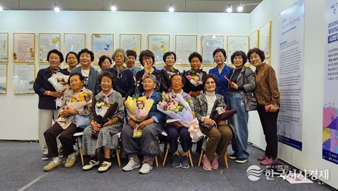 경남 성인문해교육 시화전 수상 장면