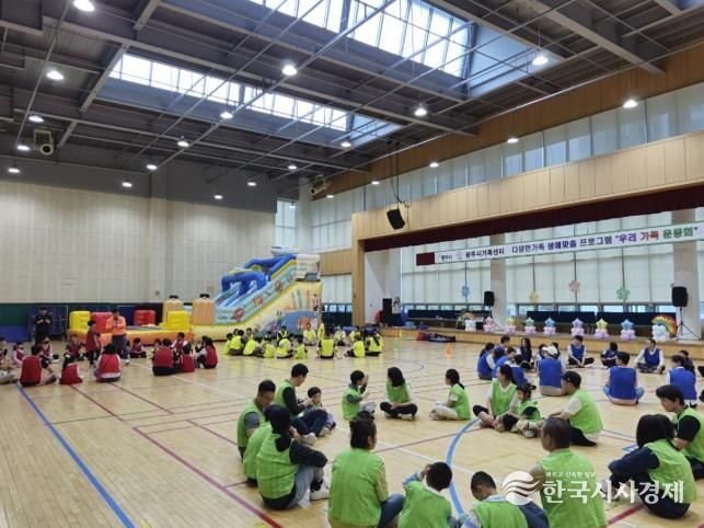 광주시가족센터, ‘우리 가족 운동회’ 개최