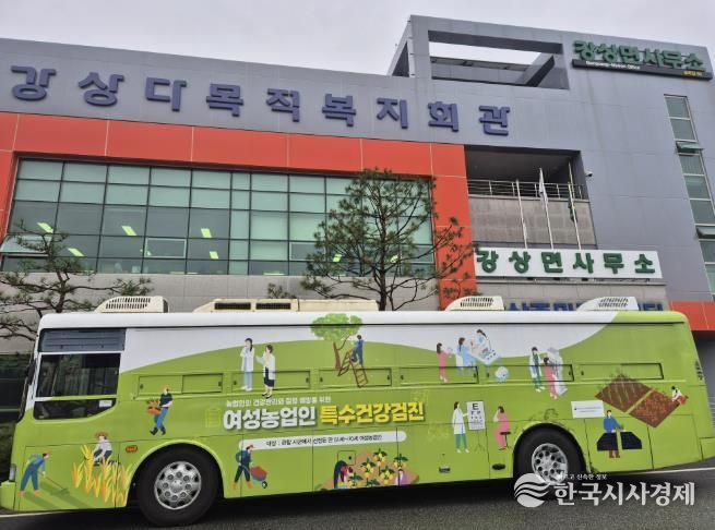 2025년 여성농업인 특수건강검진 버스
