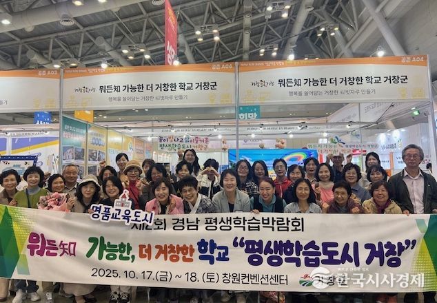 평생학습 홍보체험부스