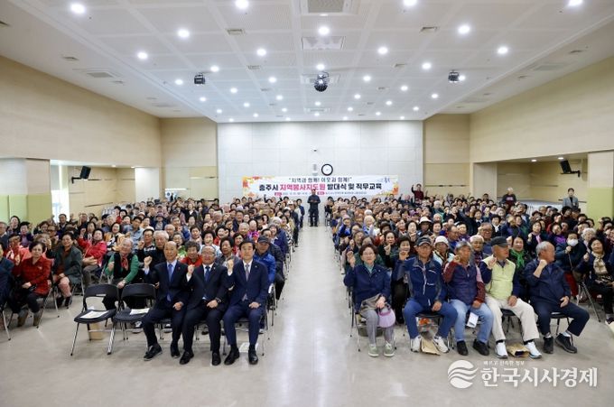 충주시, ‘지역봉사지도원’552명 위촉