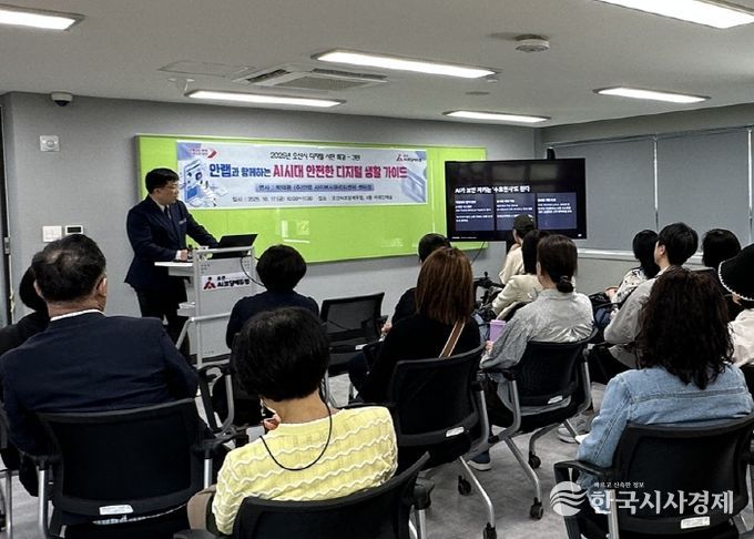 오산시, 세대 맞춤형 디지털 윤리 및 사이버 보안 교육 실시