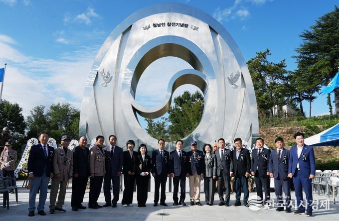 영천시, 월남전참전 제61주년 추모식 거행