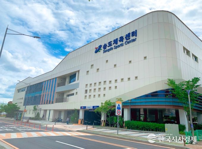 연수구시설안전관리공단