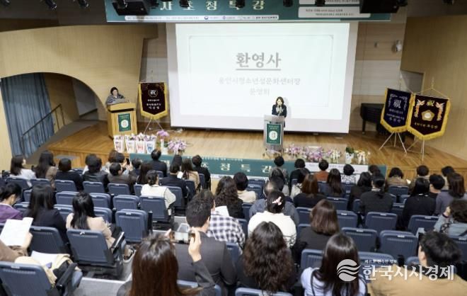 용인특례시는 20일 청소년성문화센터 개관 10주년 기념 명사 특강을 개최했다