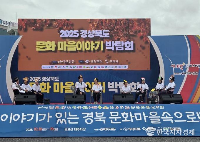 안동시 몽실언니마을, '2025 경상북도 문화마을이야기 박람회' 대상 수상