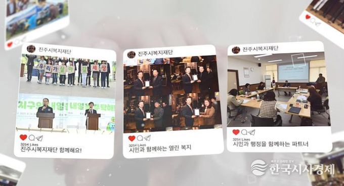 진주시복지재단 UCC 홍보 영상 공모전, 시민 참여 속 성황리 마무리 - 최우수상을 수상한 ‘함께하는 진주시복지재단’한 장면