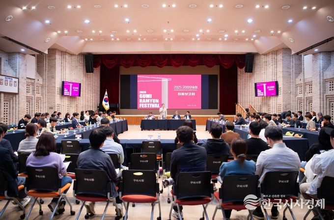 2025 구미라면축제,