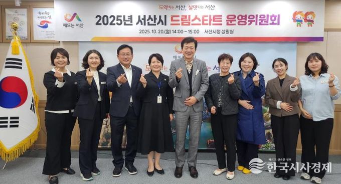 20일 시청 상황실에서 열린 2025년 드림스타트 운영위원회