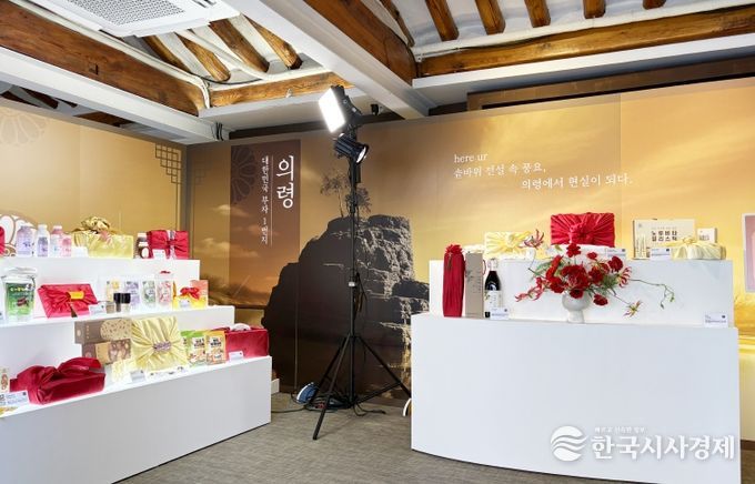 의령군 북촌 팝업스토어