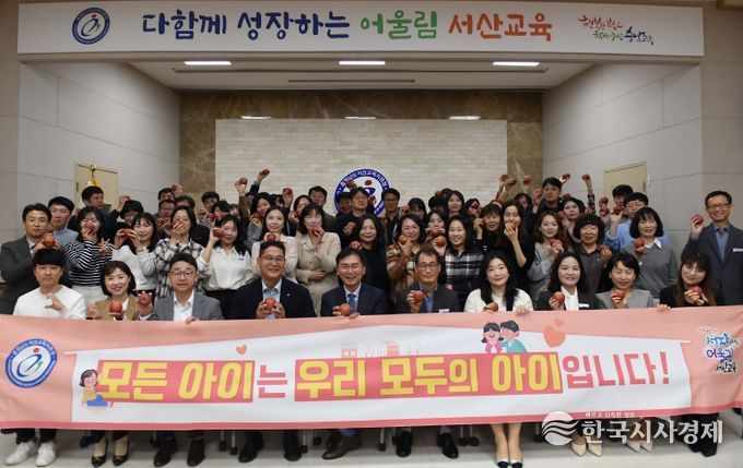 서산교육지원청, 사과데이 나눔행사 열어