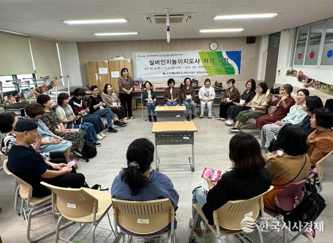 지난 16일 제일대학교에서 실버인지놀이지도사 자격 과정 교육생들이 교육을 듣고 있다