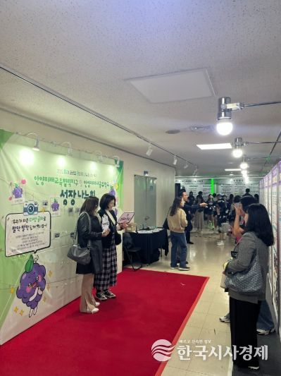 2025 안양미래교육협력지구 및 안양미리내공유학교 성장 나눔회 개최