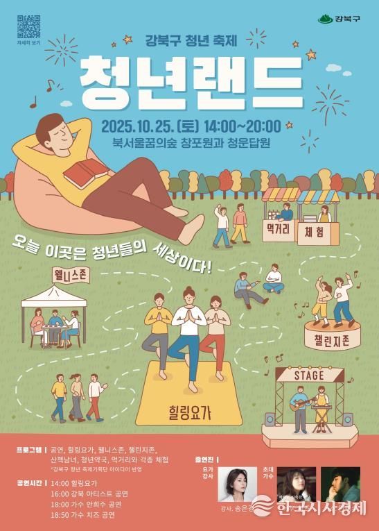 청년축제 포스터