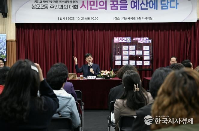 이민근 안산시장이 본오2동 주민과의 대화에서 주민 제안에 대한 발언을 진행하고 있다.