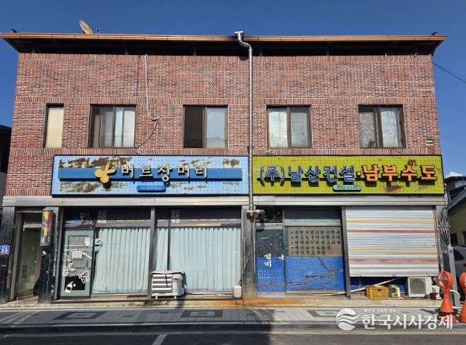 2026년 간판개선사업 공모 선정