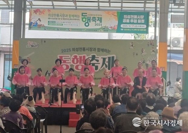 의성군, 전통시장과 함께하는 동행축제