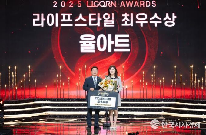 오슬기 율아트 대표가 라이콘 어워드 라이프스타일 부분에서 최우수상을 받았다.