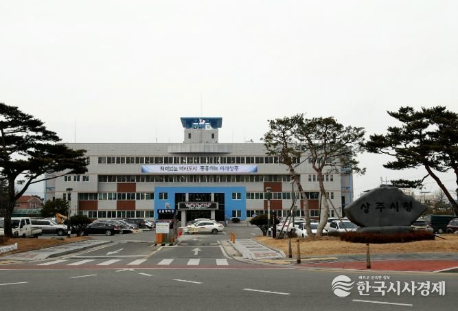 상주시청
