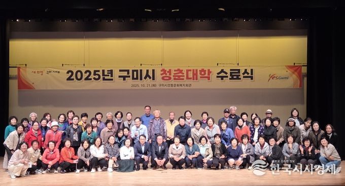 강동문화복지회관 청춘대학 수료식 열려