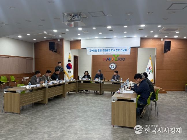 ESG 간담회