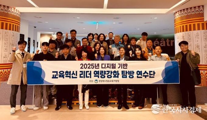 청송교육지원청, 디지털 전환 시대 학교 리더들이 앞장서다