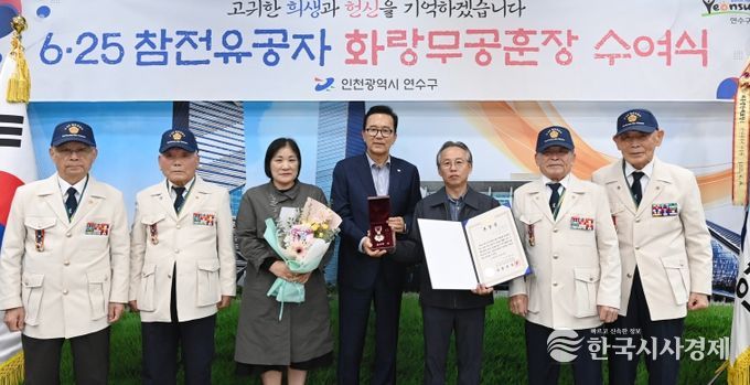 6·25참전유공자 유가족에 무공훈장 전수