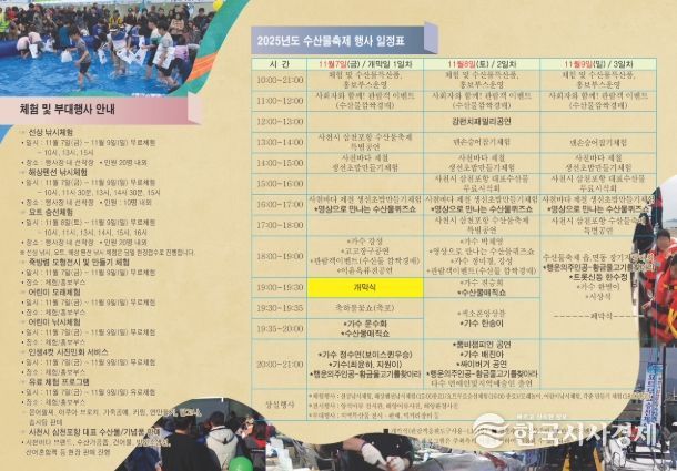 사천의 대표 해양축제, 2025년 사천시 삼천포항 수산물축제